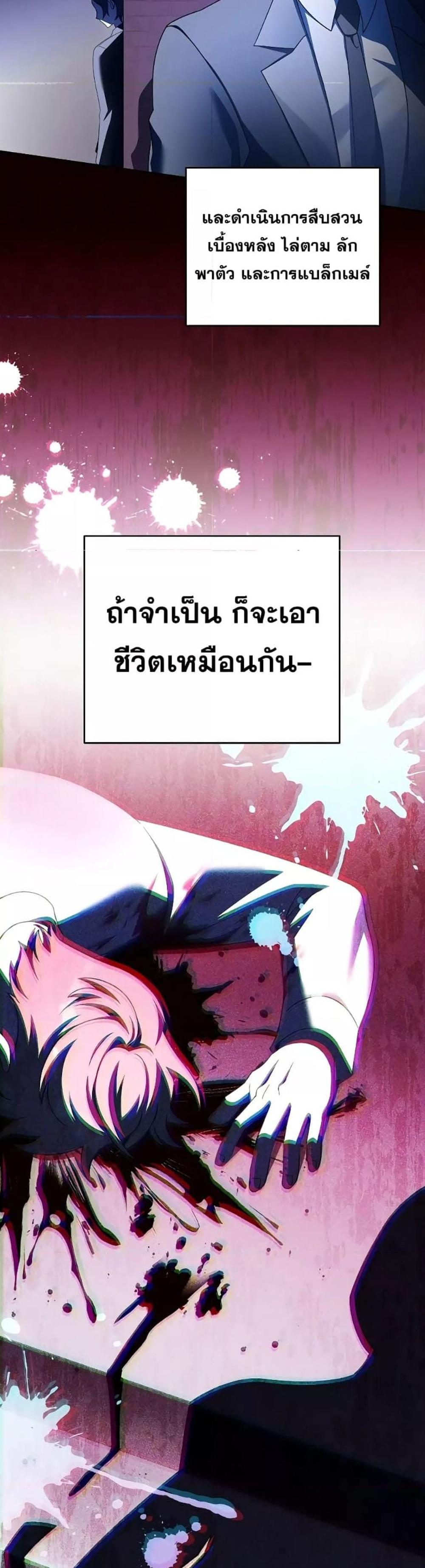 The Novel’s Extra (Remake) แปลไทย