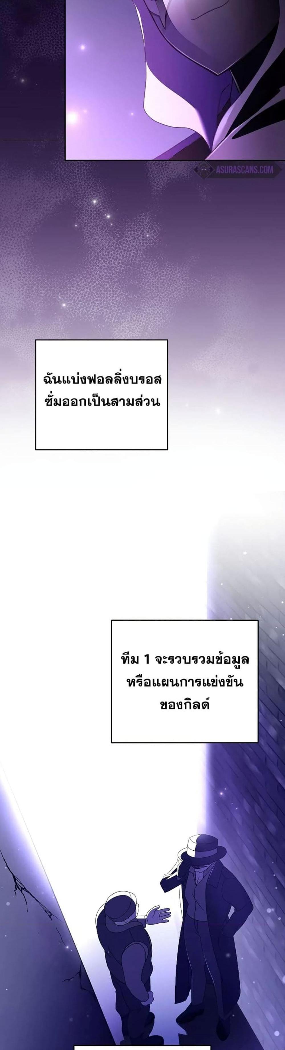 The Novel’s Extra (Remake) แปลไทย