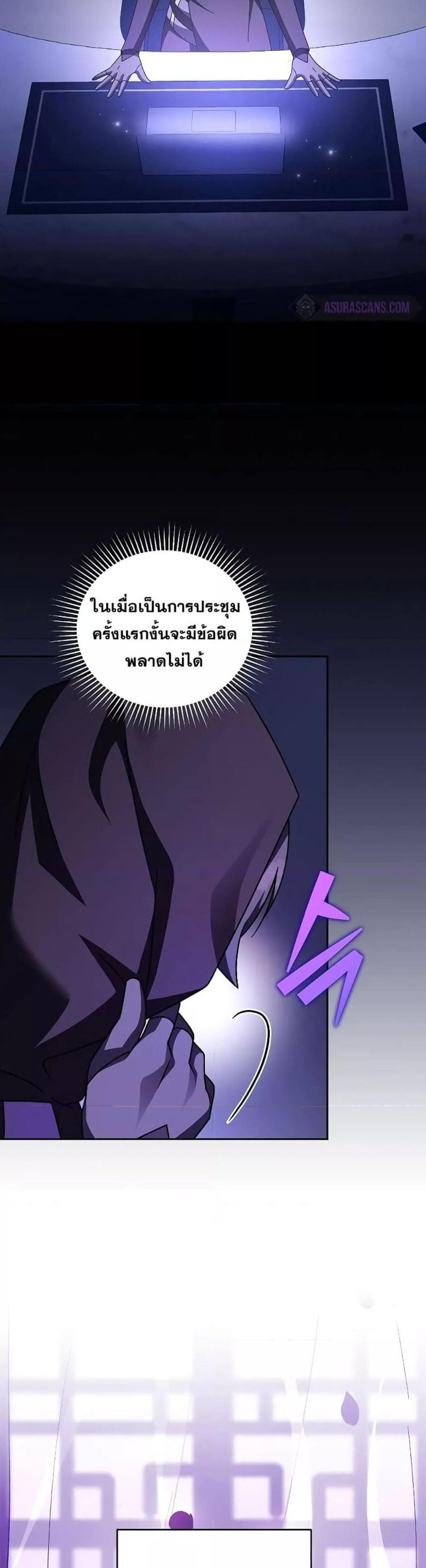 The Novel’s Extra (Remake) แปลไทย