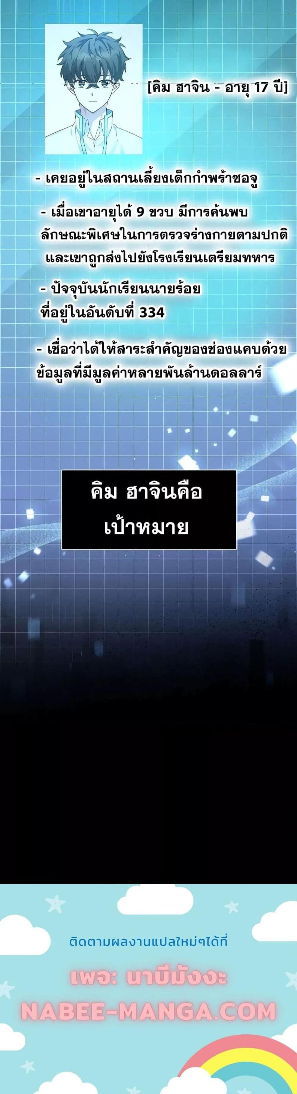 The Novel’s Extra (Remake) แปลไทย