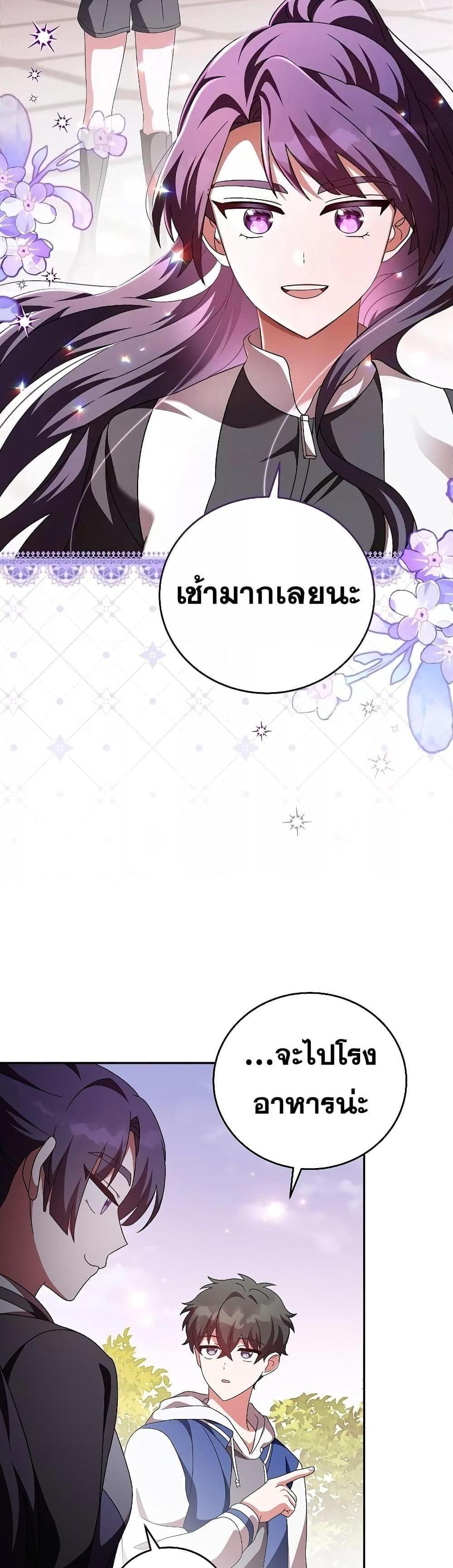 The Novel’s Extra (Remake) แปลไทย