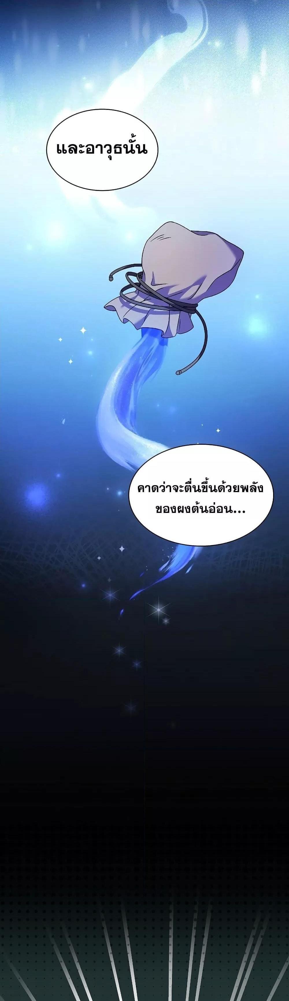 The Novel’s Extra (Remake) แปลไทย