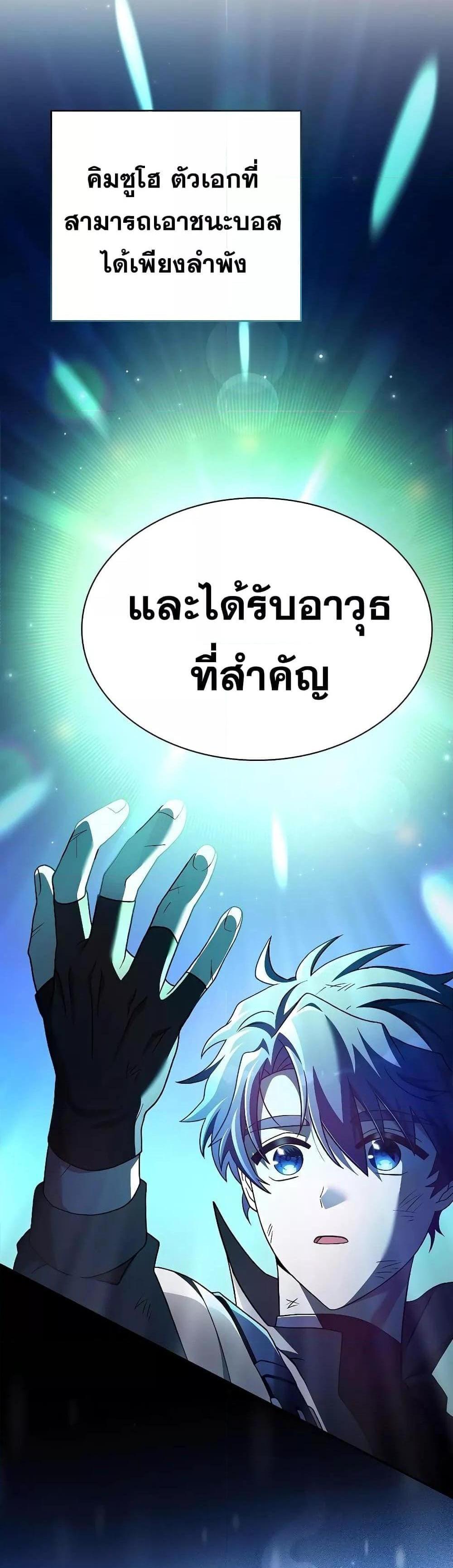 The Novel’s Extra (Remake) แปลไทย