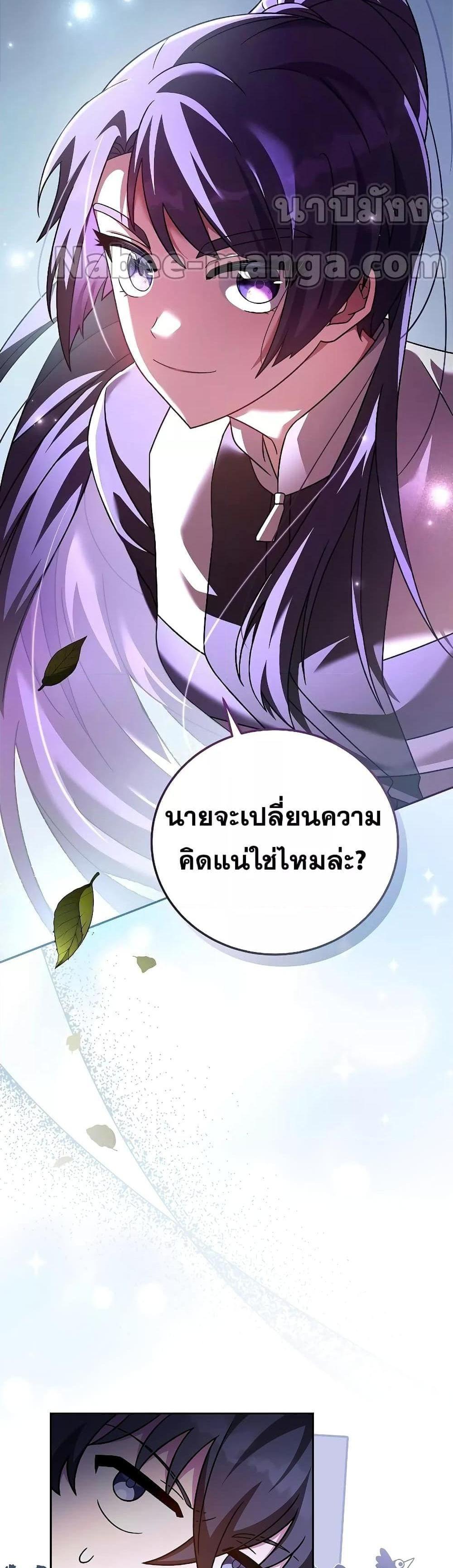 The Novel’s Extra (Remake) แปลไทย