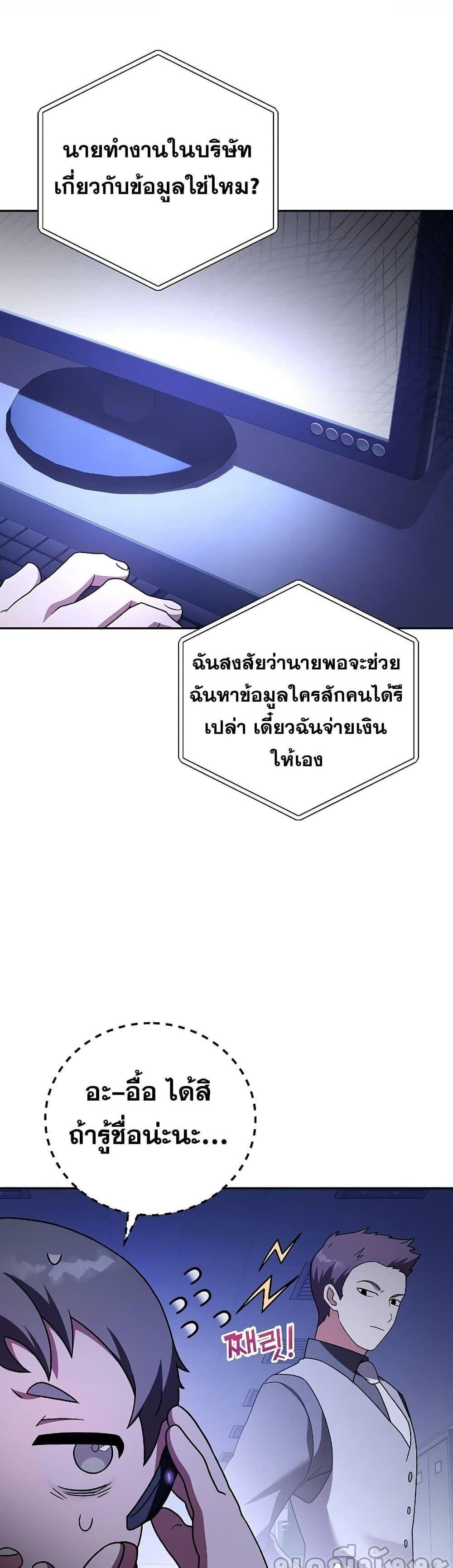 The Novel’s Extra (Remake) แปลไทย