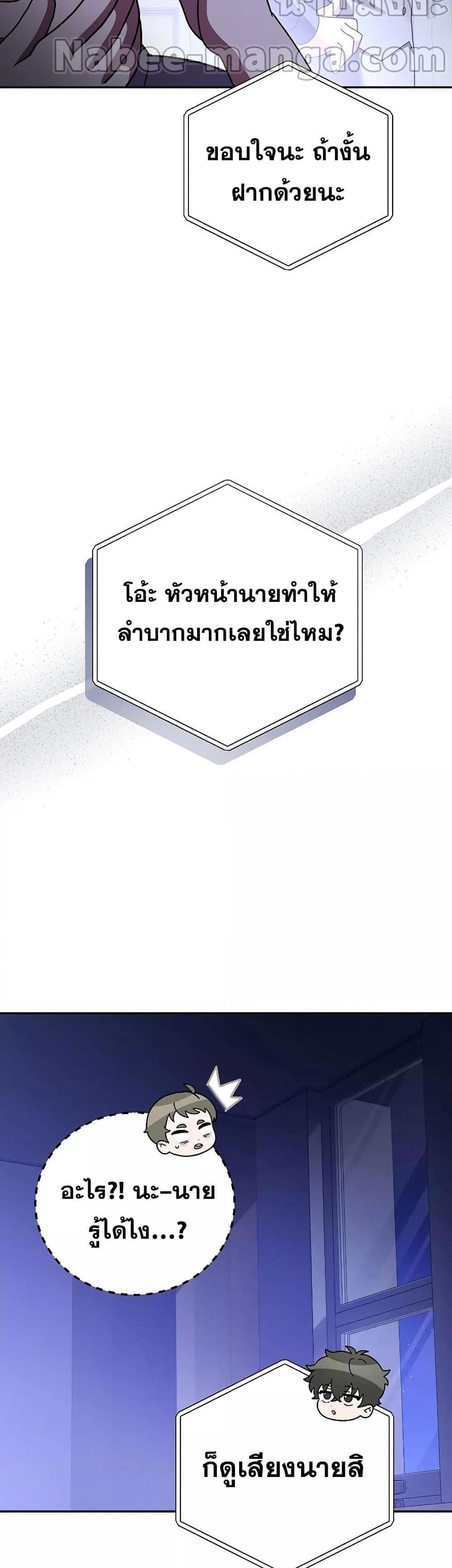 The Novel’s Extra (Remake) แปลไทย