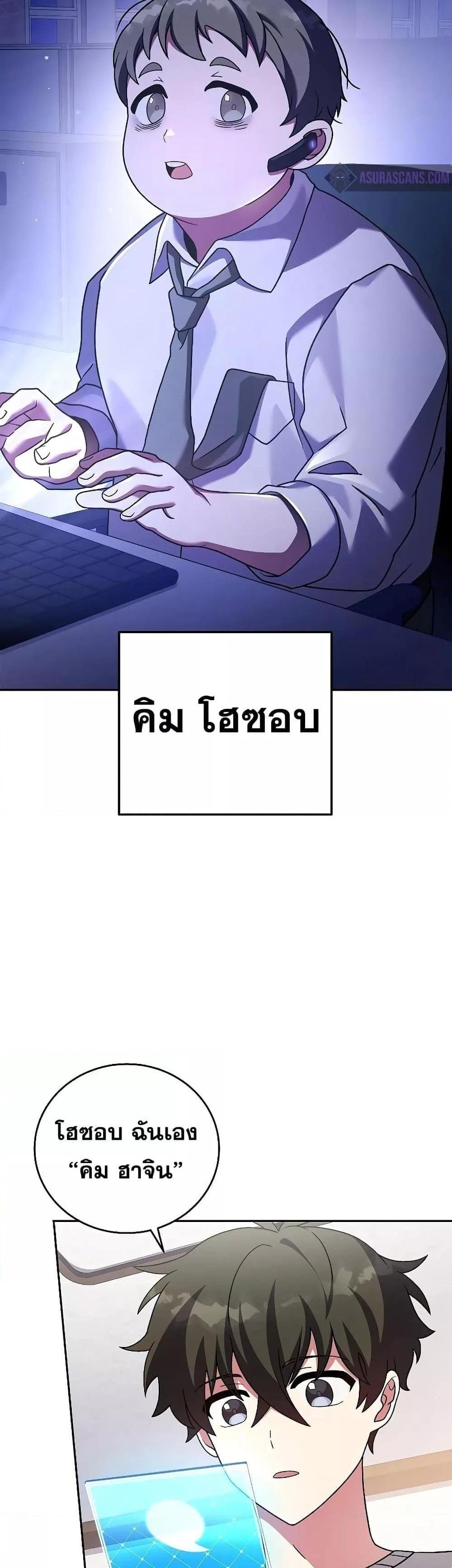 The Novel’s Extra (Remake) แปลไทย