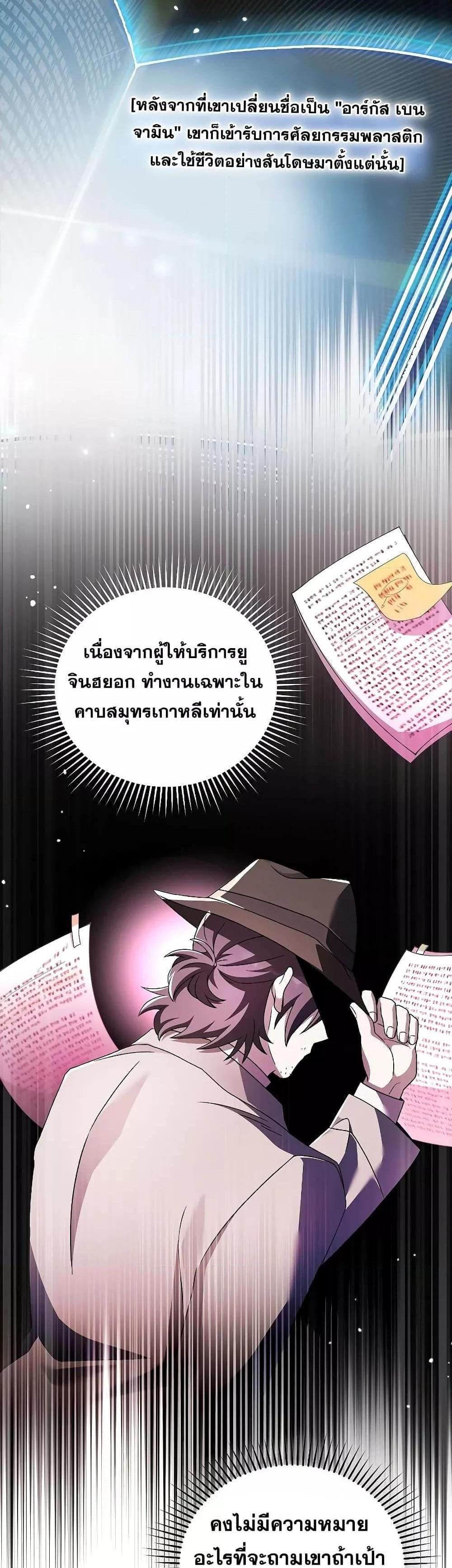 The Novel’s Extra (Remake) แปลไทย