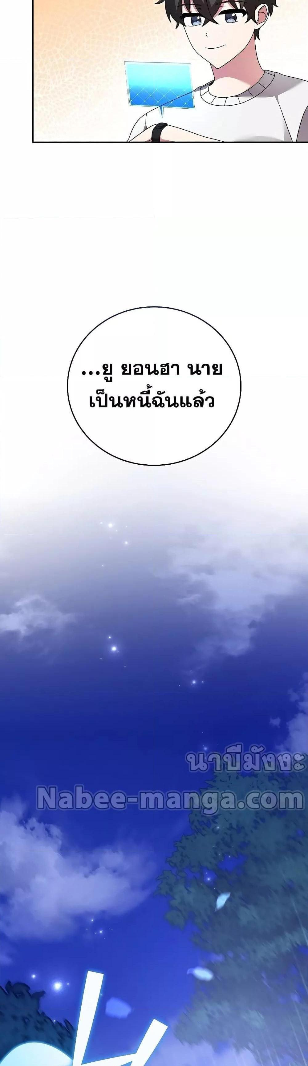 The Novel’s Extra (Remake) แปลไทย