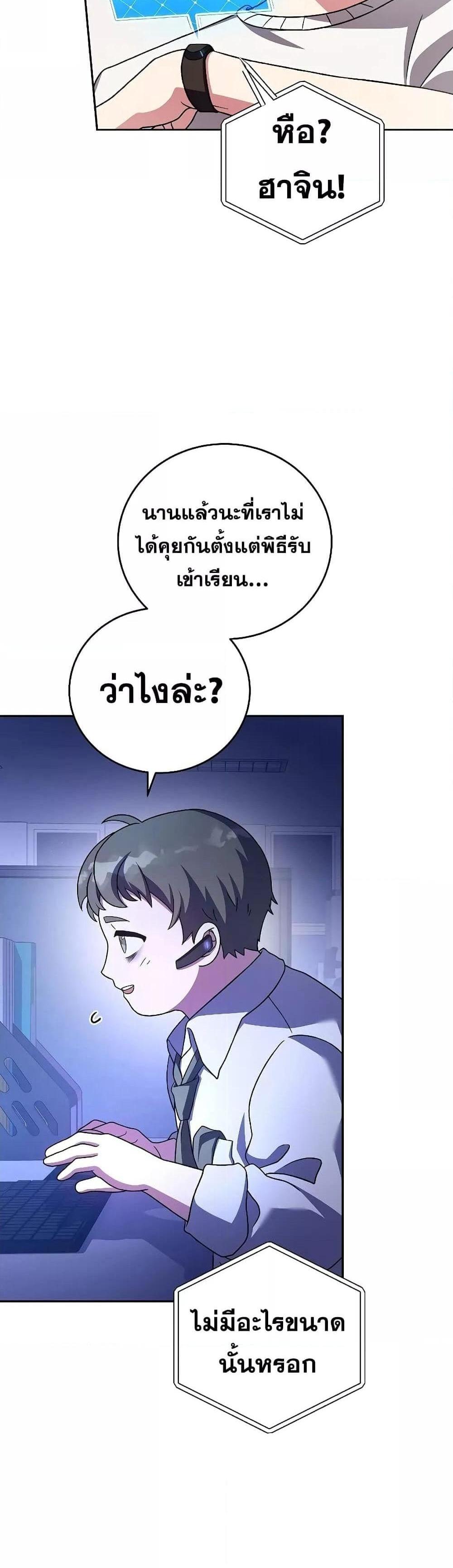 The Novel’s Extra (Remake) แปลไทย