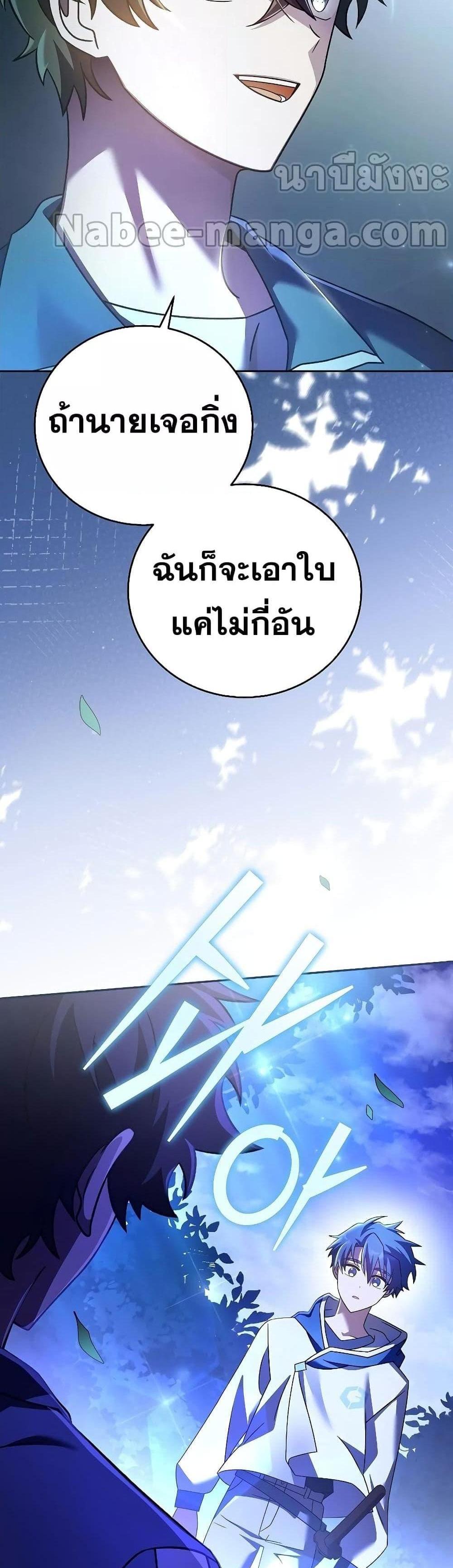 The Novel’s Extra (Remake) แปลไทย