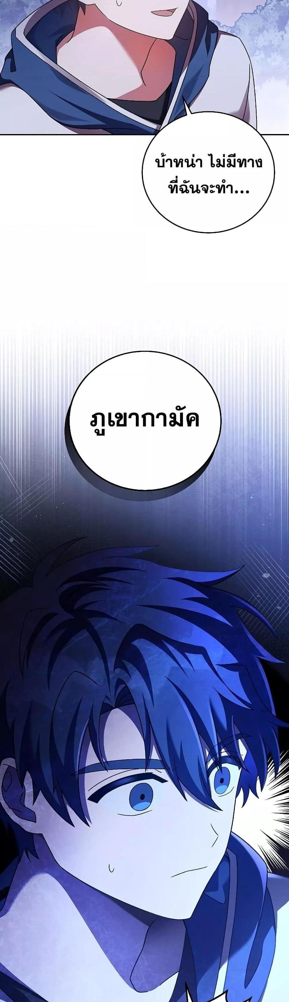 The Novel’s Extra (Remake) แปลไทย