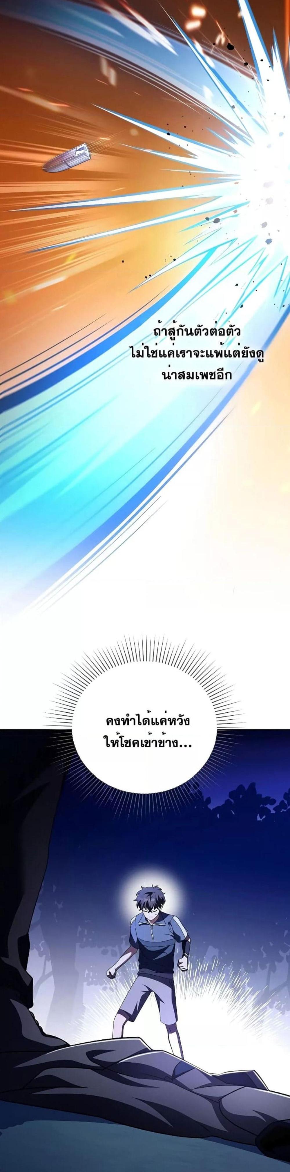 The Novel’s Extra (Remake) แปลไทย