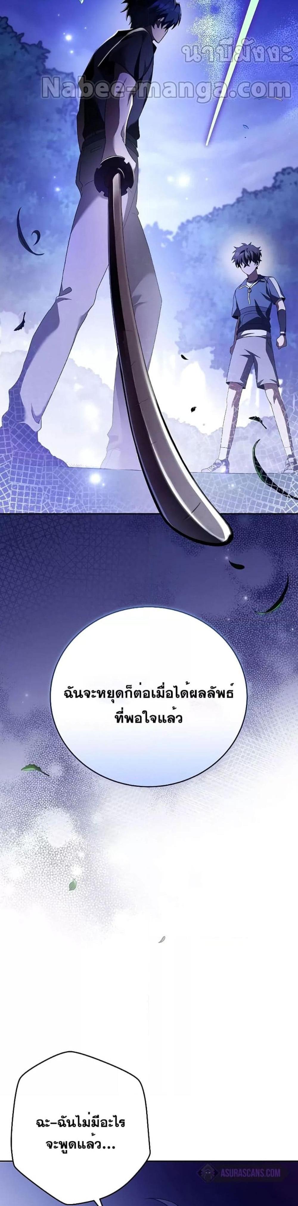 The Novel’s Extra (Remake) แปลไทย