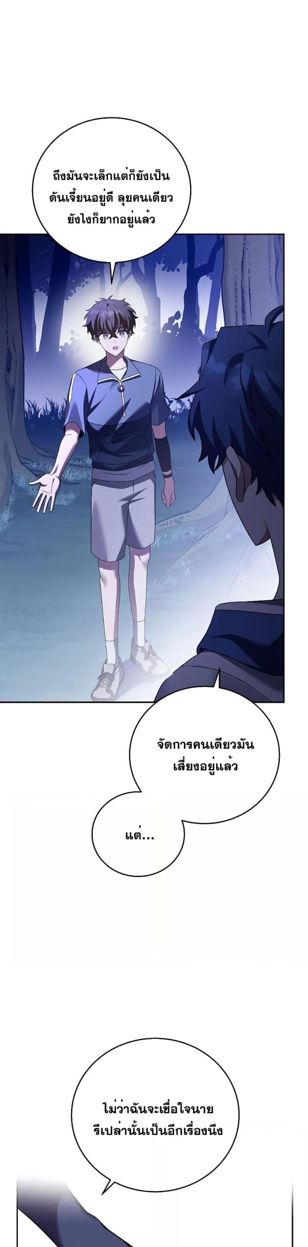 The Novel’s Extra (Remake) แปลไทย