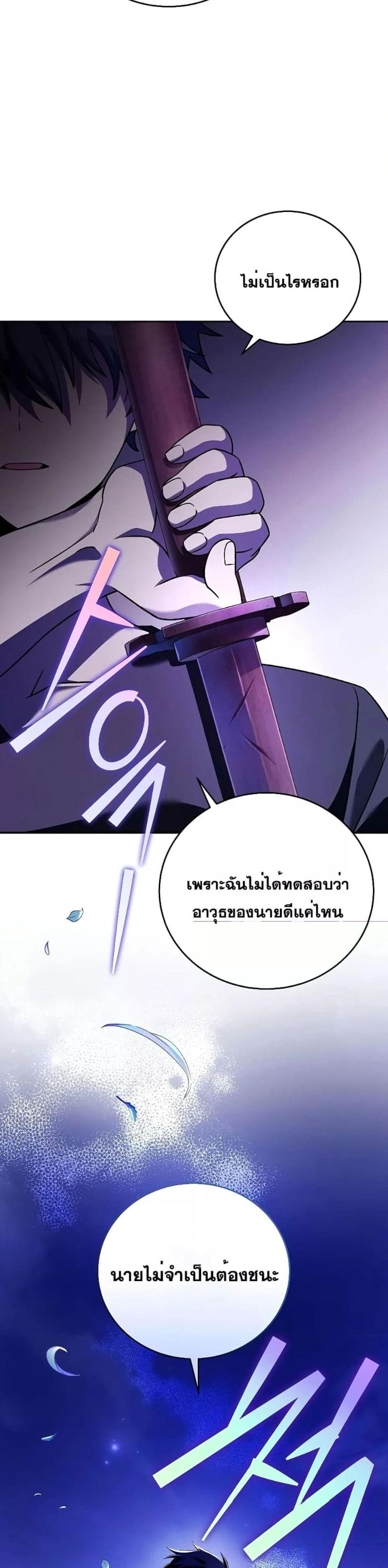 The Novel’s Extra (Remake) แปลไทย