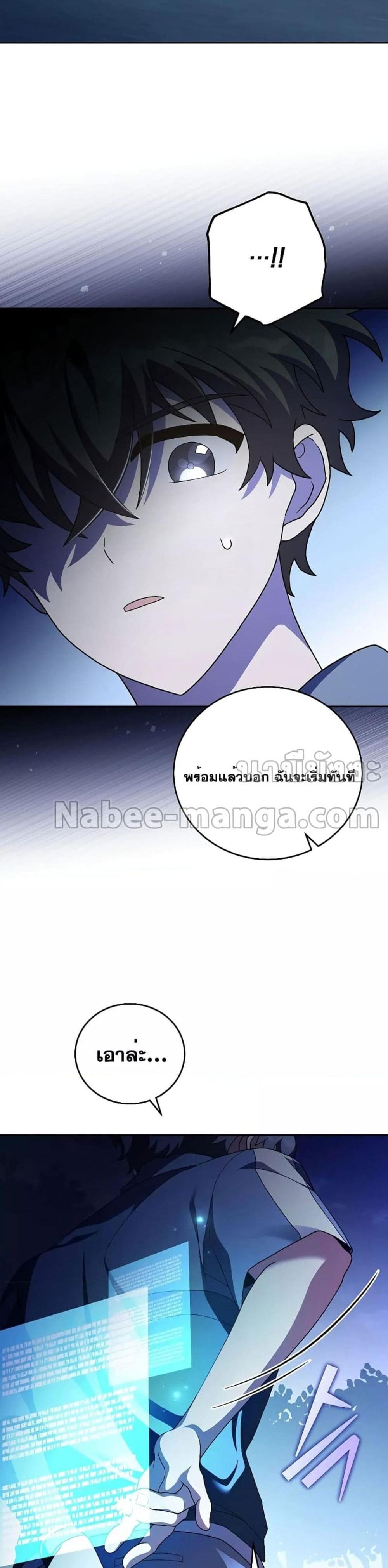 The Novel’s Extra (Remake) แปลไทย