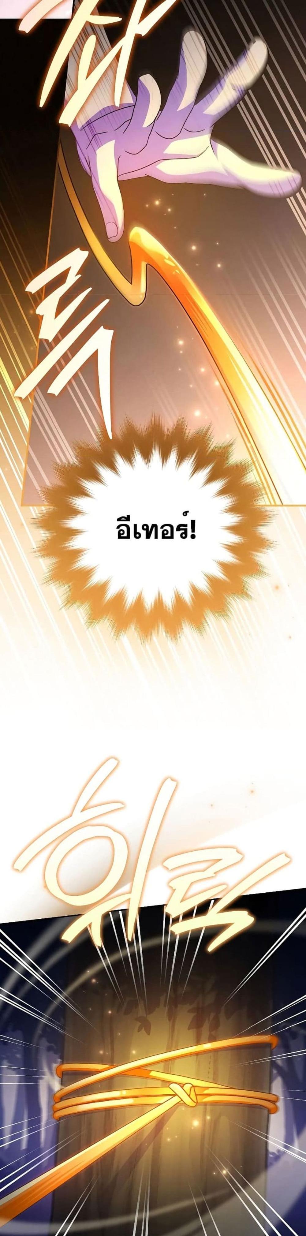 The Novel’s Extra (Remake) แปลไทย