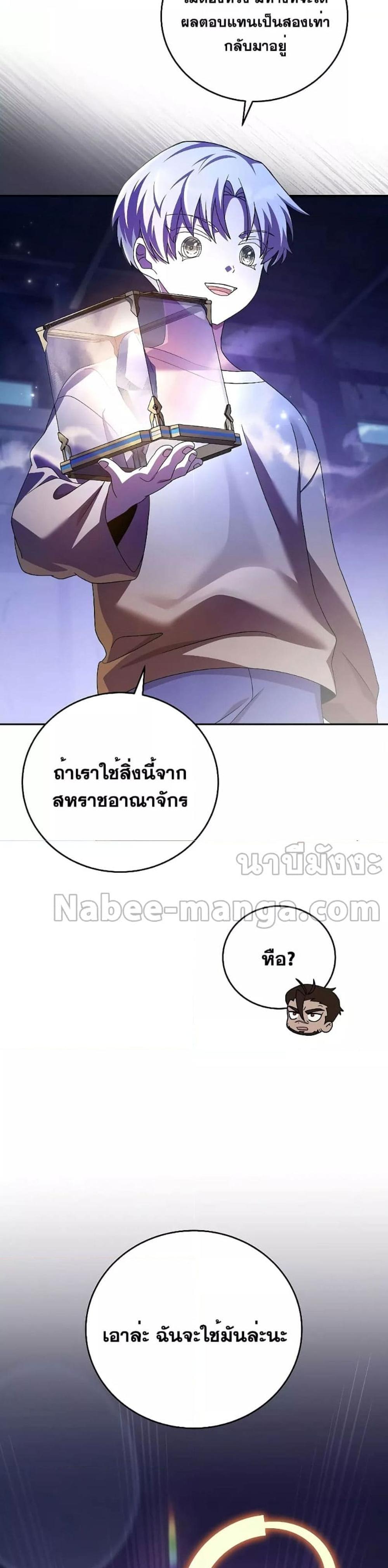 The Novel’s Extra (Remake) แปลไทย