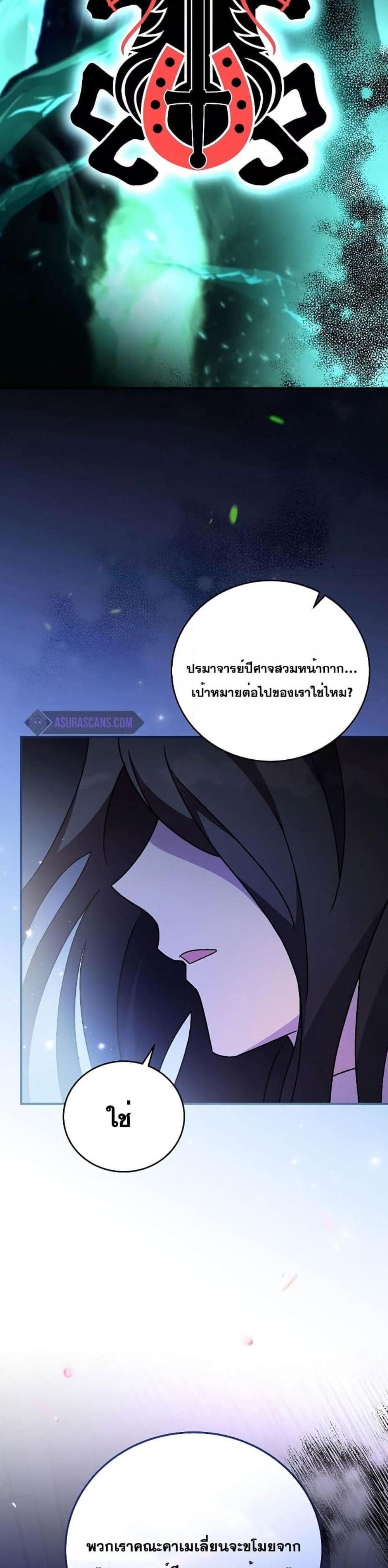 The Novel’s Extra (Remake) แปลไทย