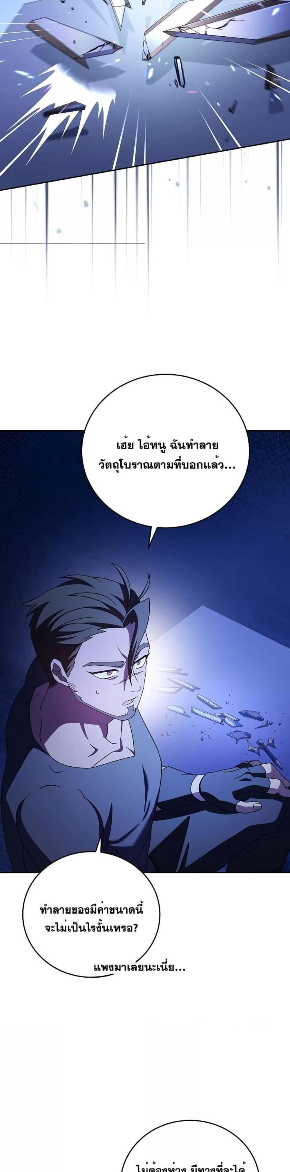 The Novel’s Extra (Remake) แปลไทย