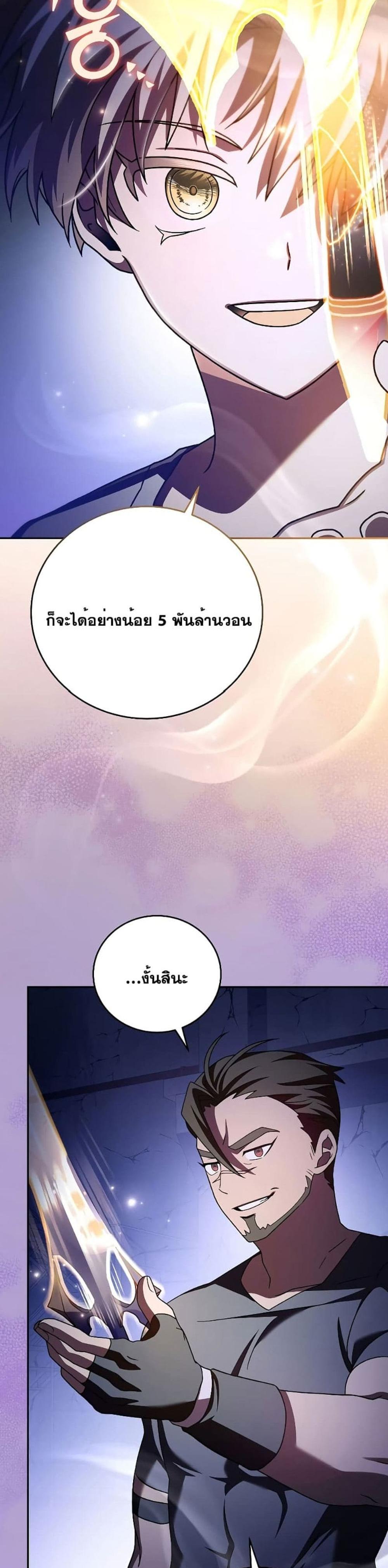 The Novel’s Extra (Remake) แปลไทย