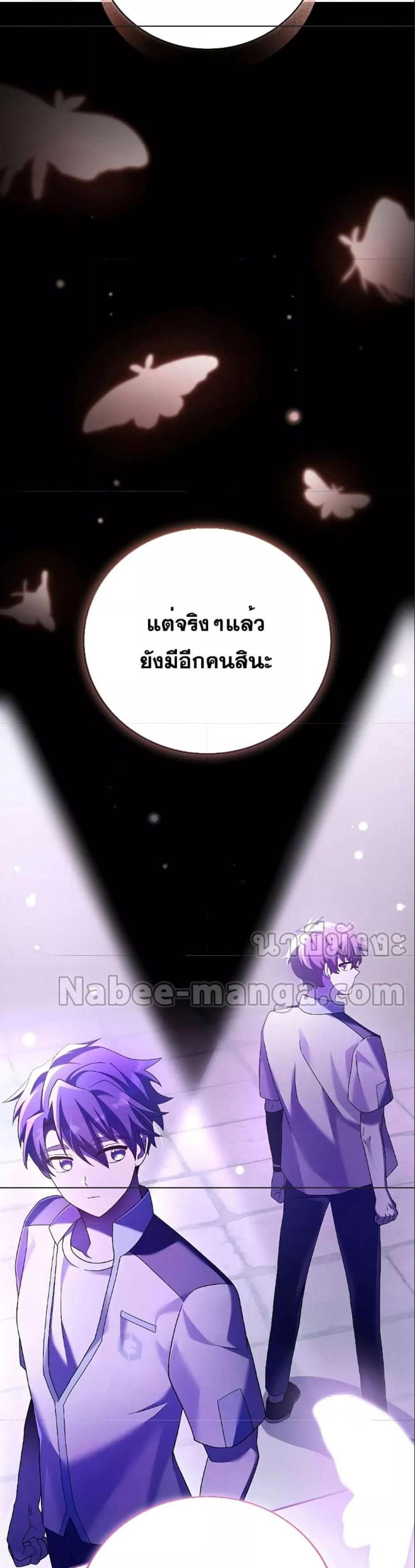 The Novel’s Extra (Remake) แปลไทย