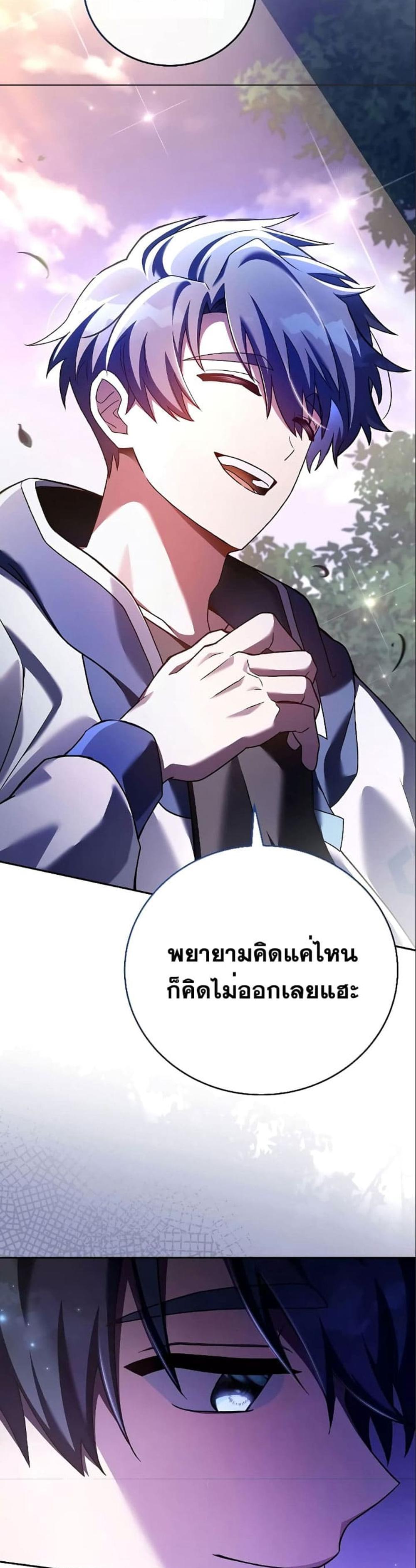 The Novel’s Extra (Remake) แปลไทย