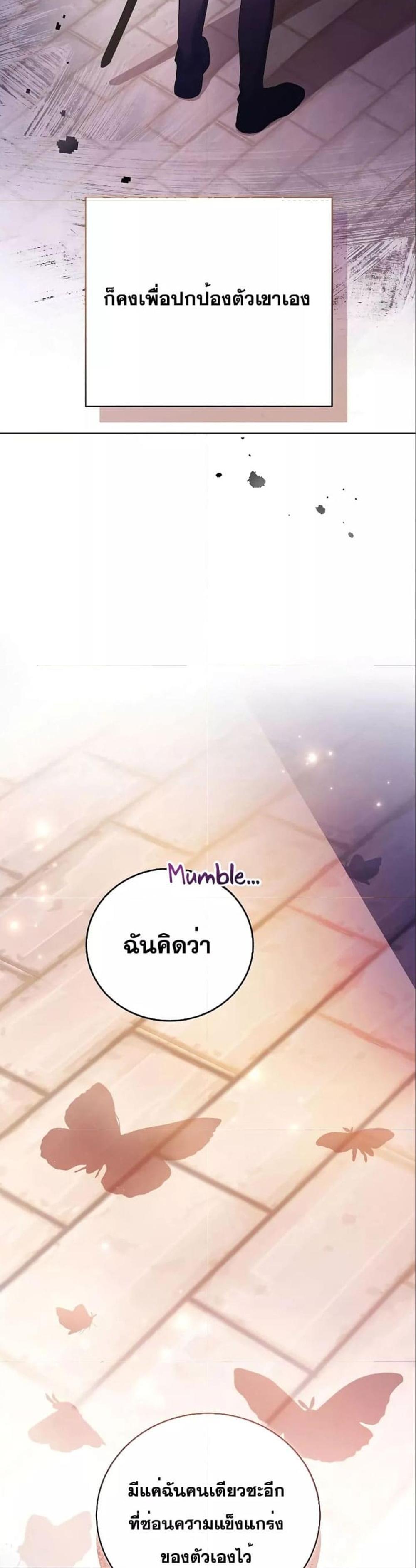 The Novel’s Extra (Remake) แปลไทย