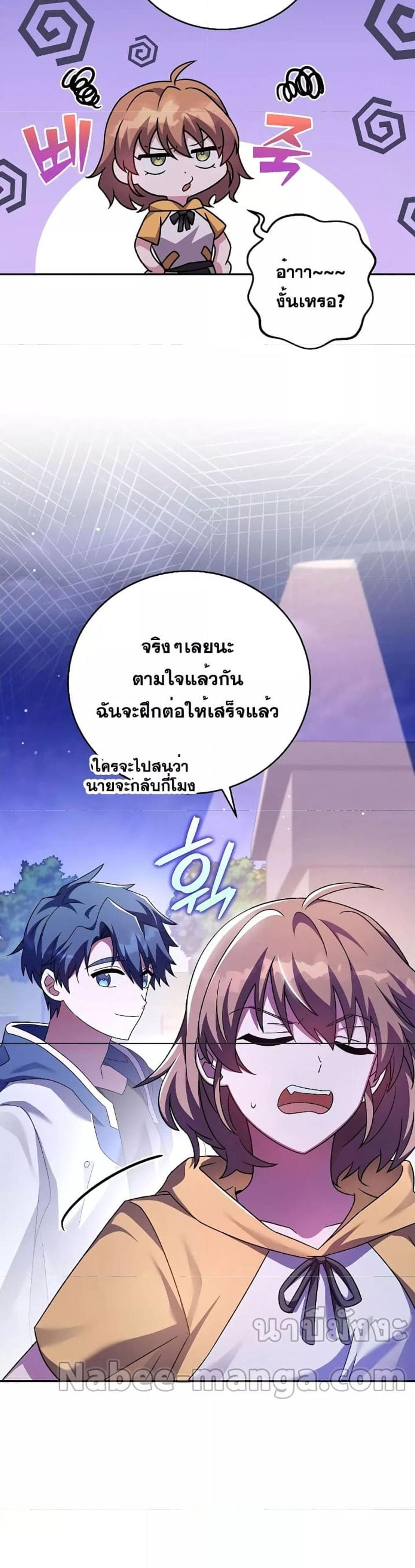 The Novel’s Extra (Remake) แปลไทย