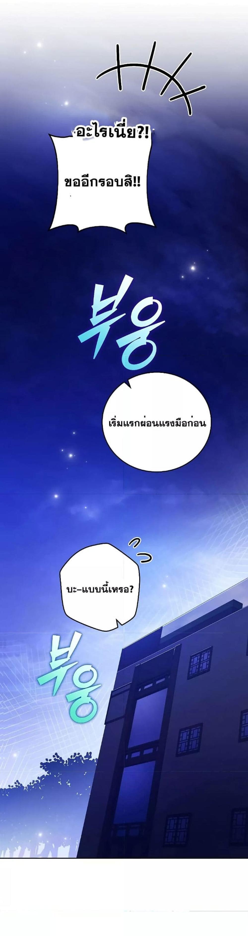 The Novel’s Extra (Remake) แปลไทย