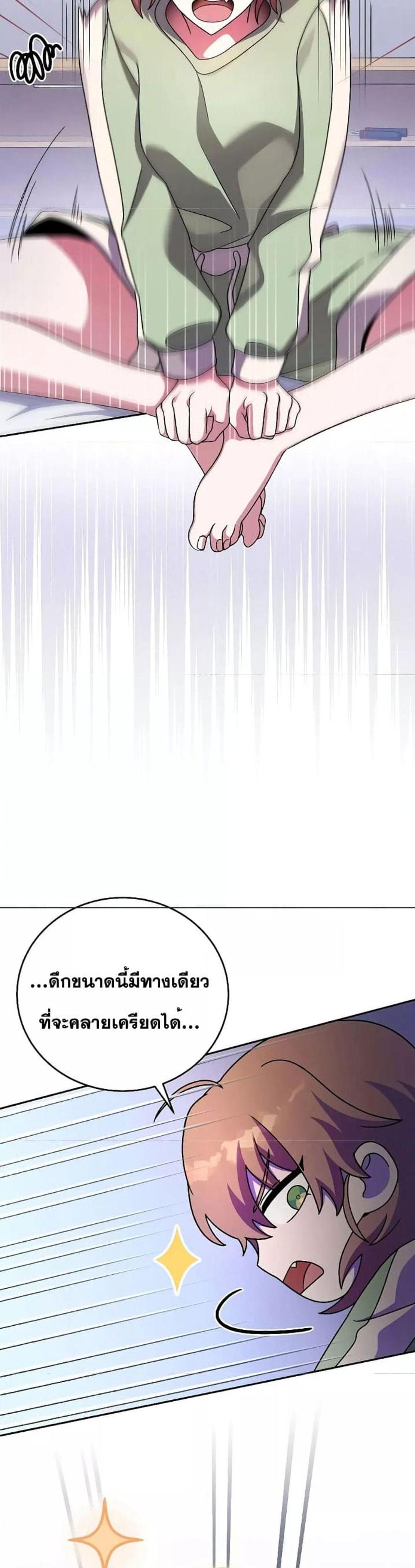 The Novel’s Extra (Remake) แปลไทย