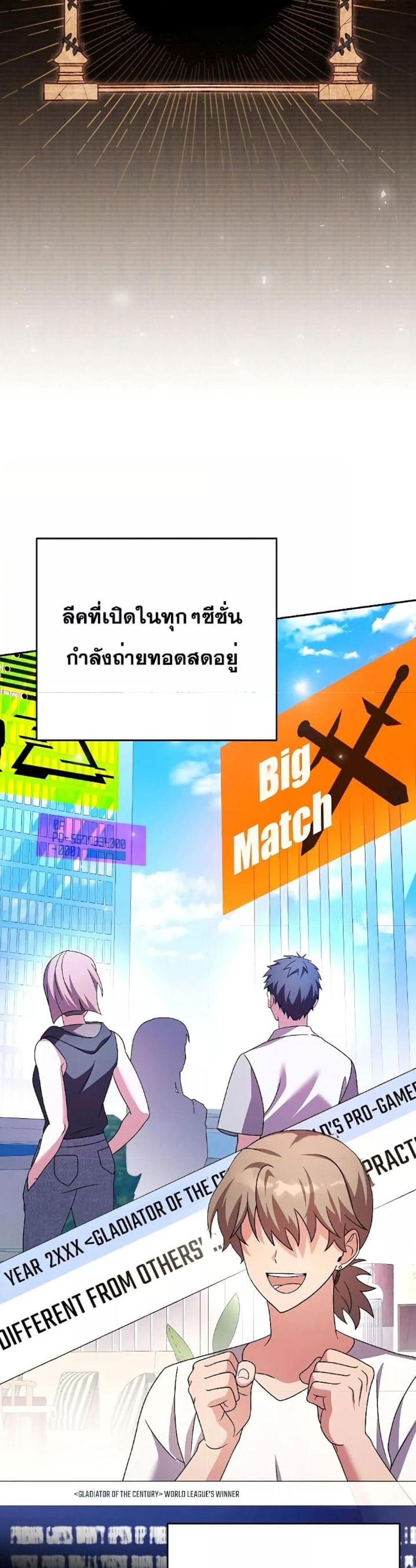 The Novel’s Extra (Remake) แปลไทย