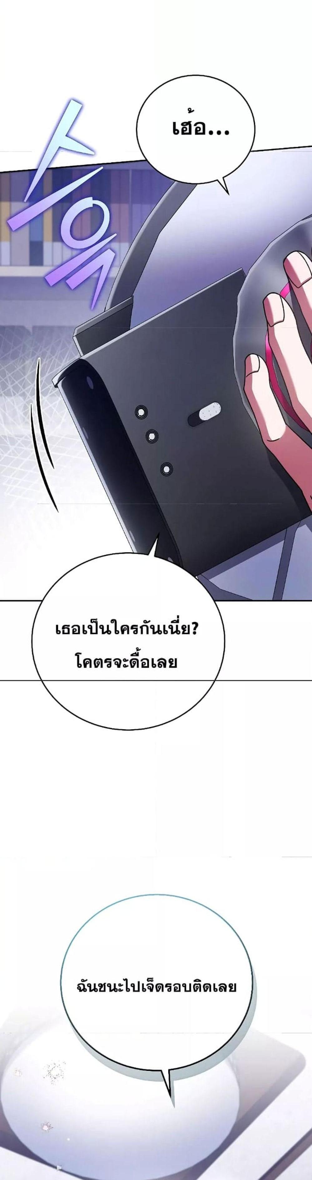 The Novel’s Extra (Remake) แปลไทย