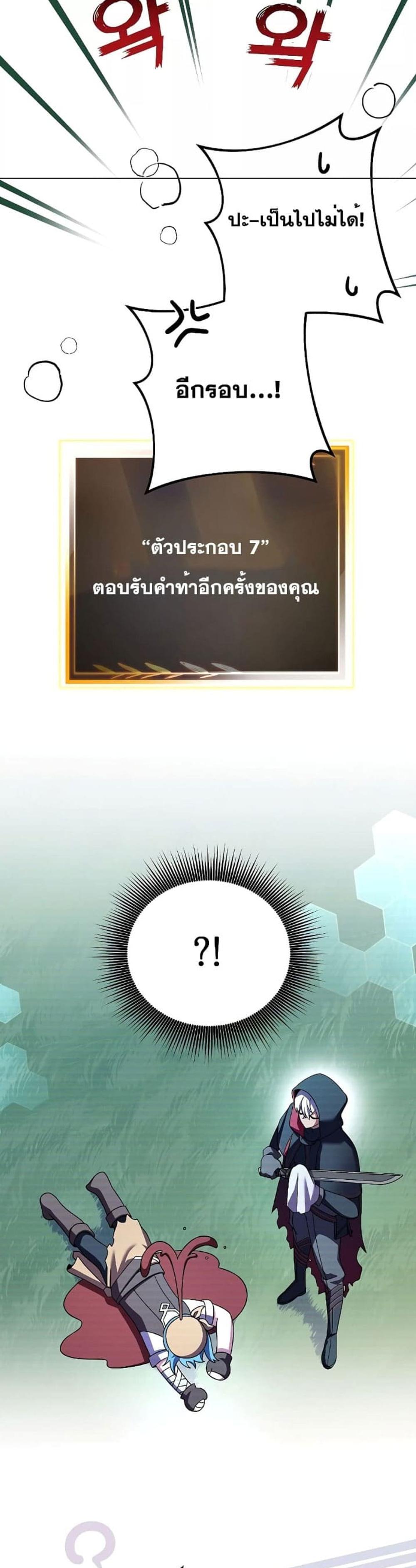 The Novel’s Extra (Remake) แปลไทย