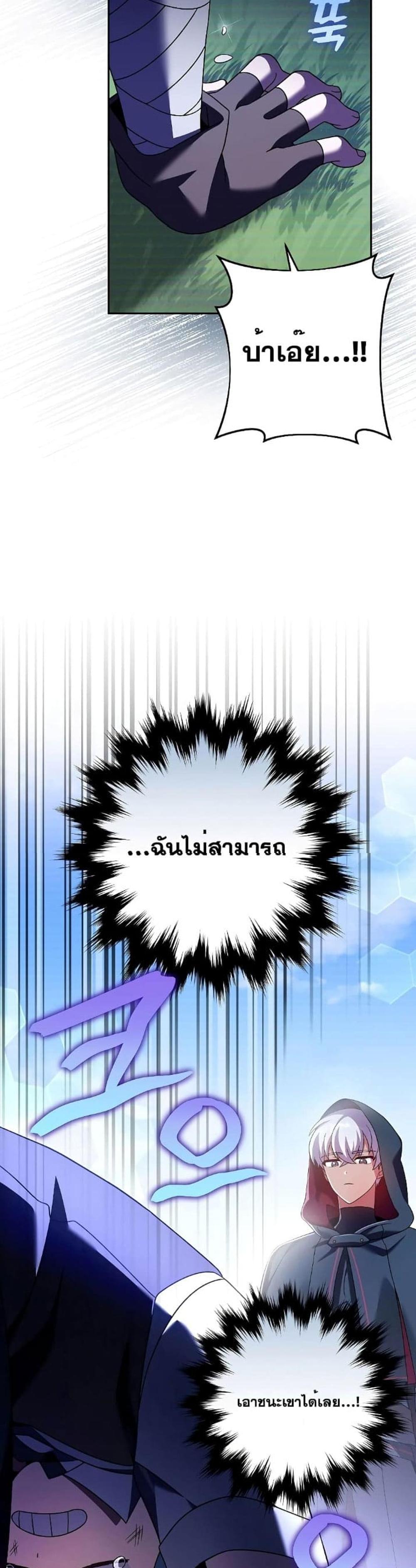 The Novel’s Extra (Remake) แปลไทย