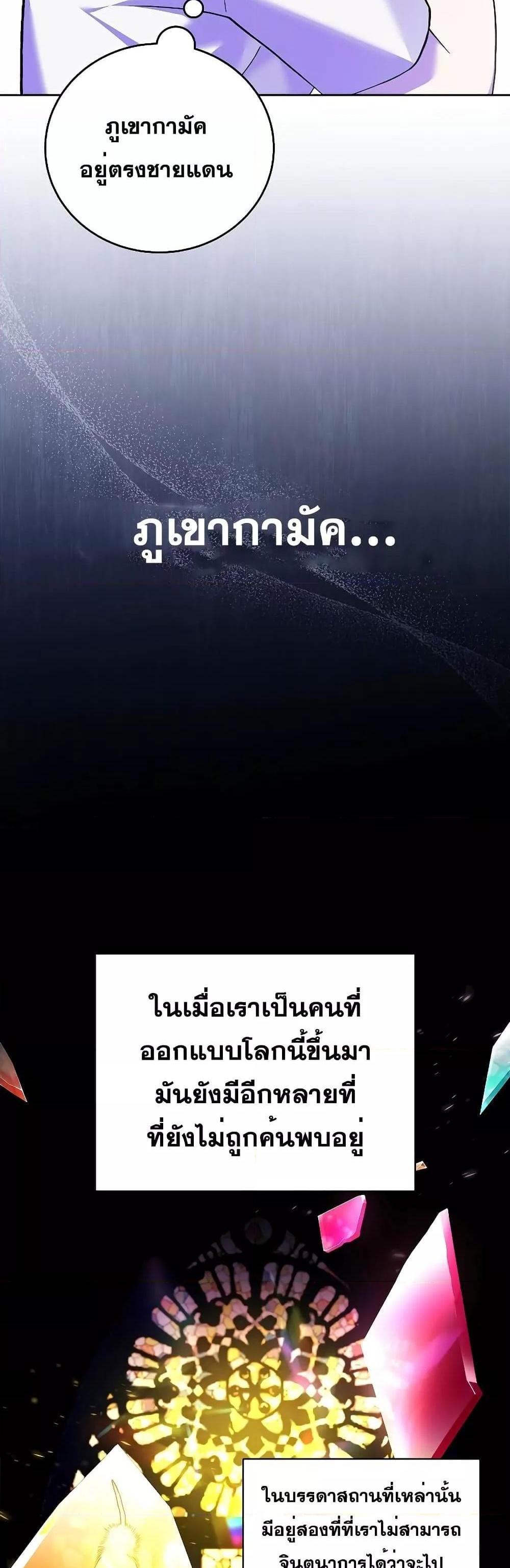 The Novel’s Extra (Remake) แปลไทย