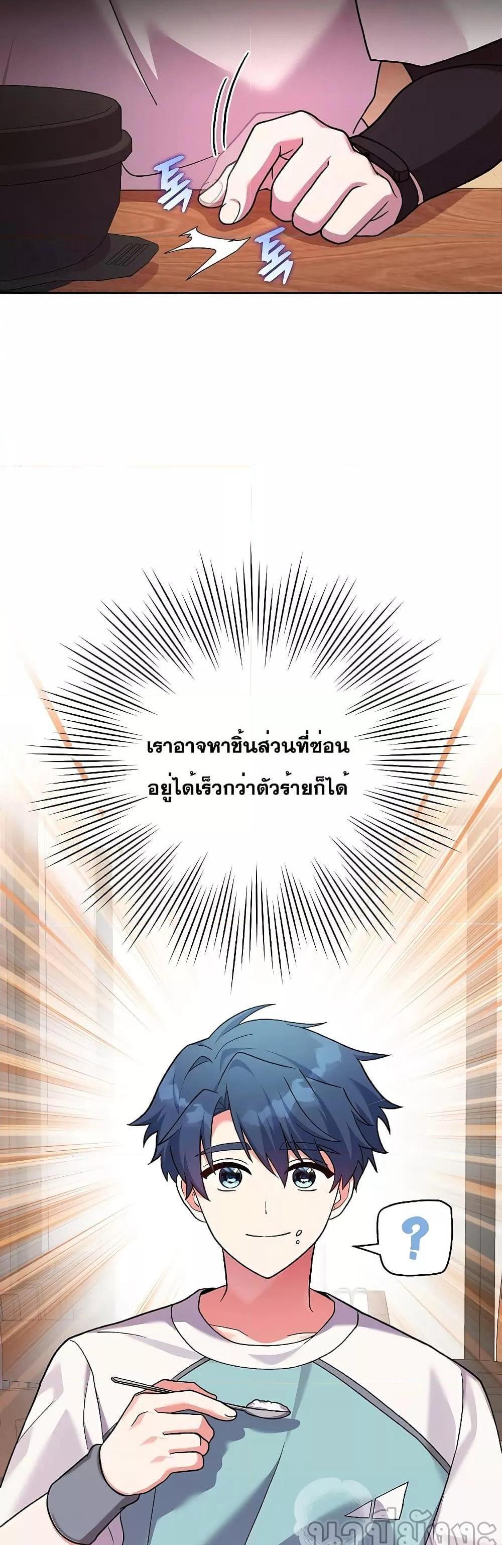 The Novel’s Extra (Remake) แปลไทย