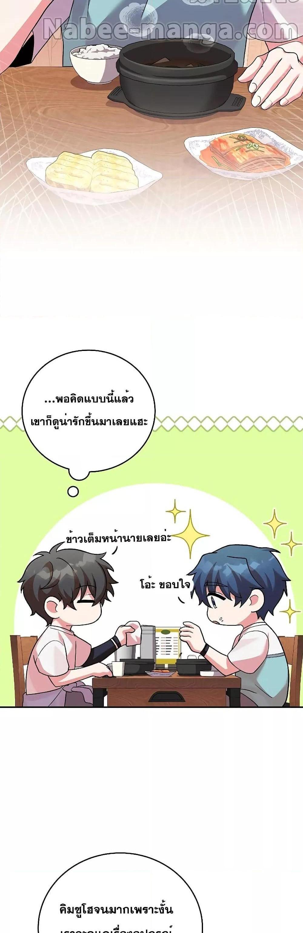 The Novel’s Extra (Remake) แปลไทย