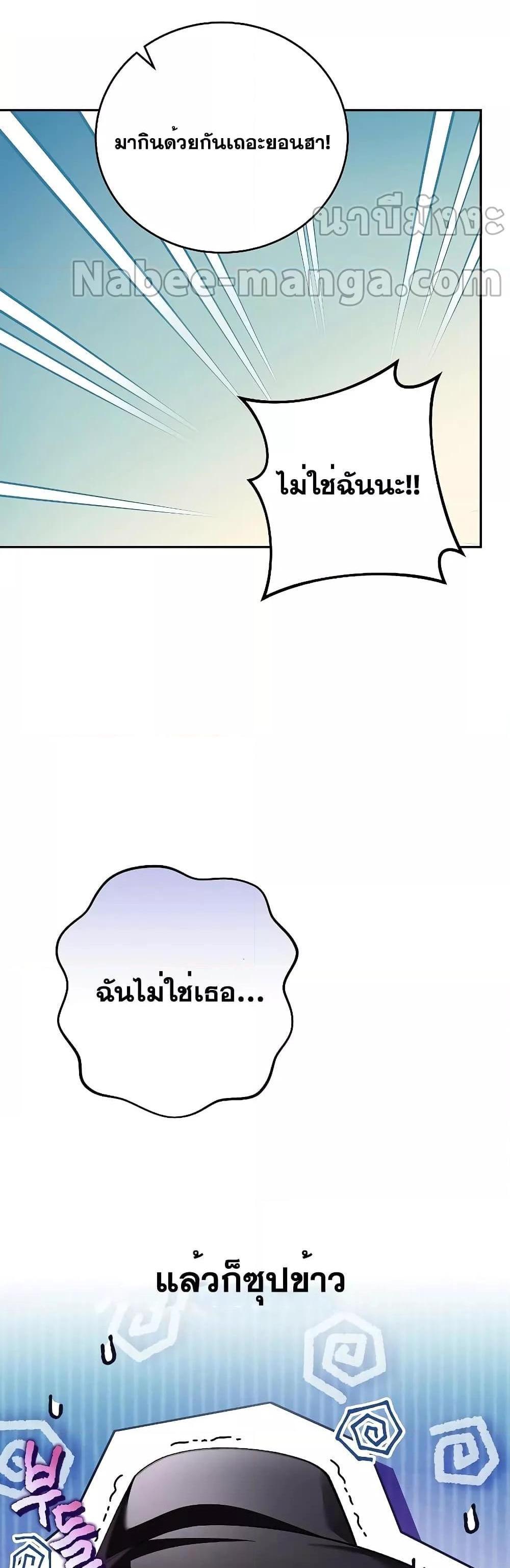 The Novel’s Extra (Remake) แปลไทย