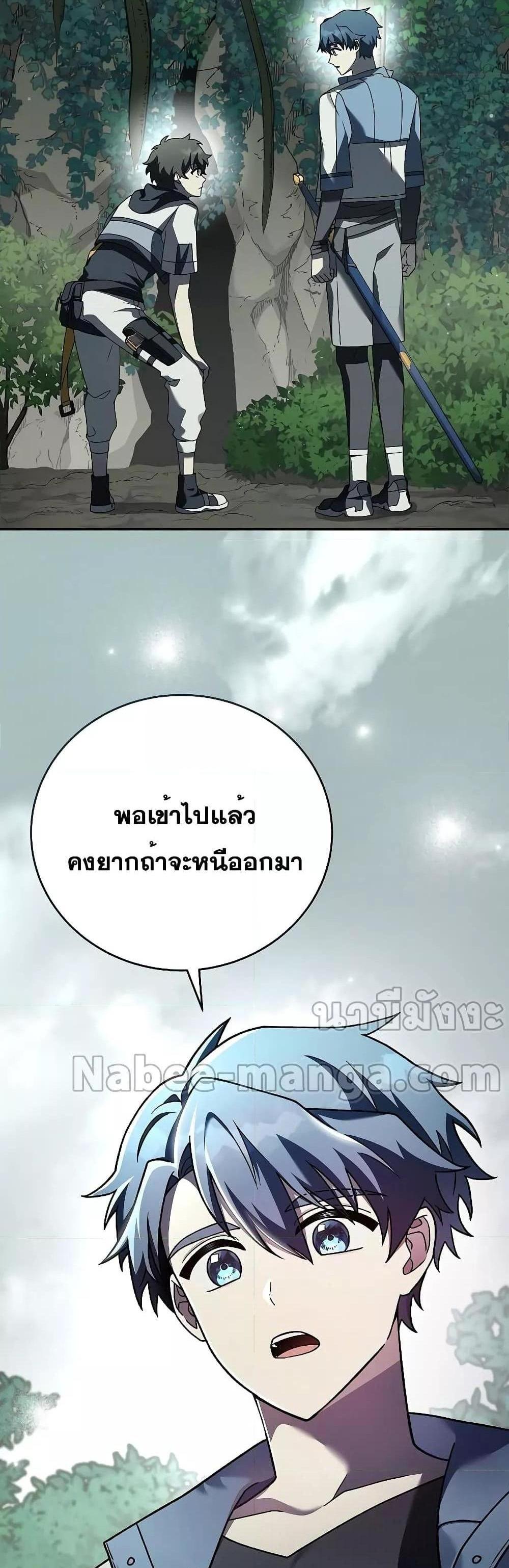 The Novel’s Extra (Remake) แปลไทย