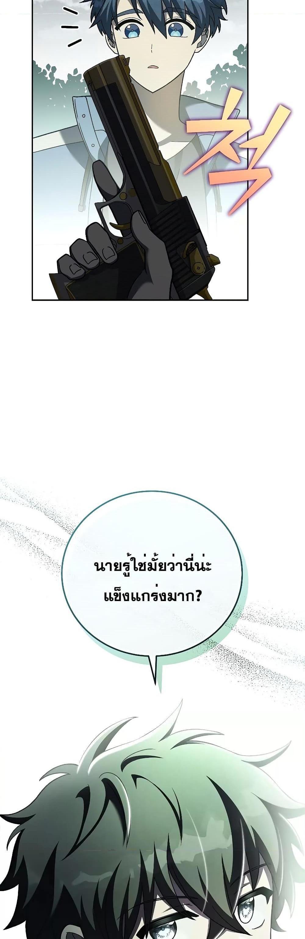 The Novel’s Extra (Remake) แปลไทย