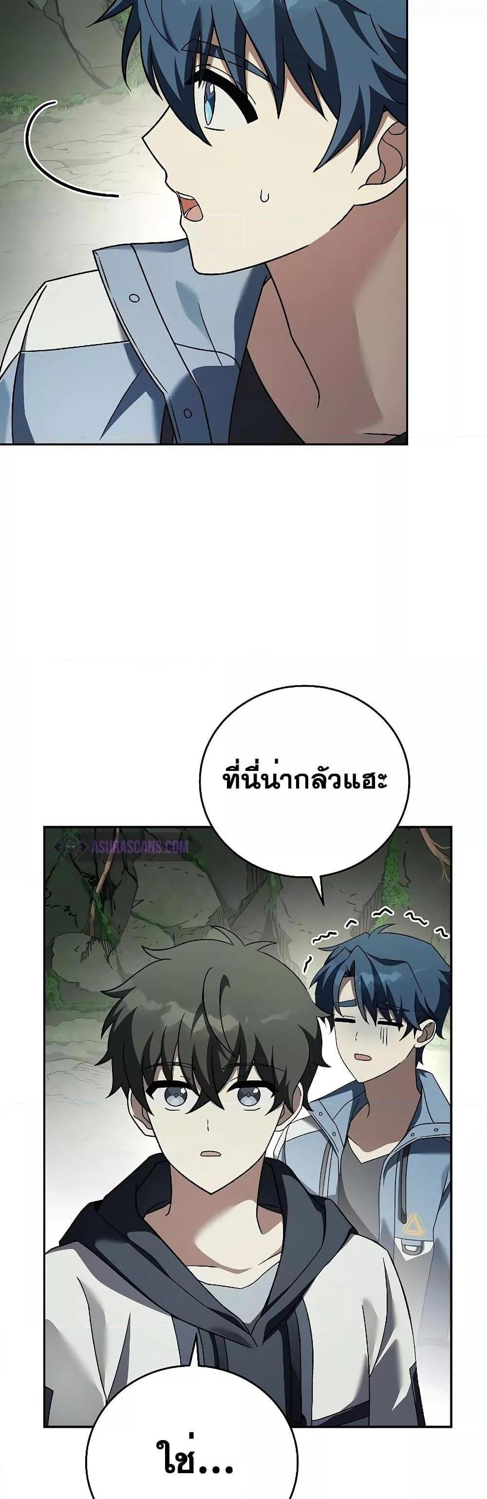 The Novel’s Extra (Remake) แปลไทย