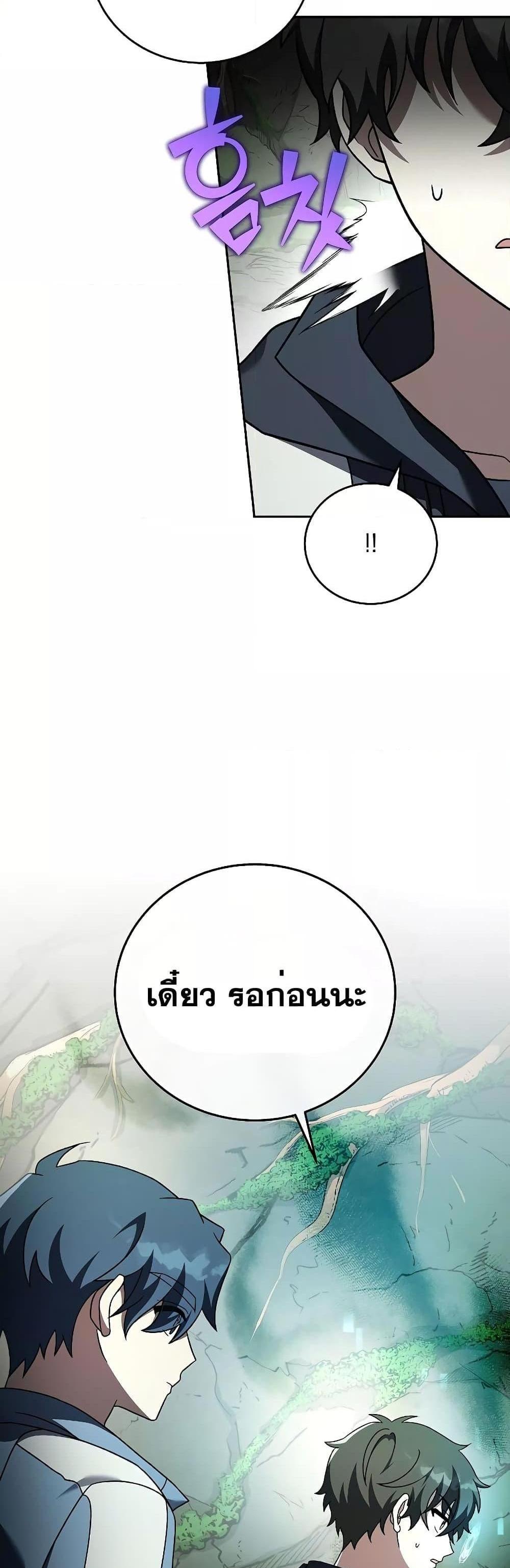 The Novel’s Extra (Remake) แปลไทย