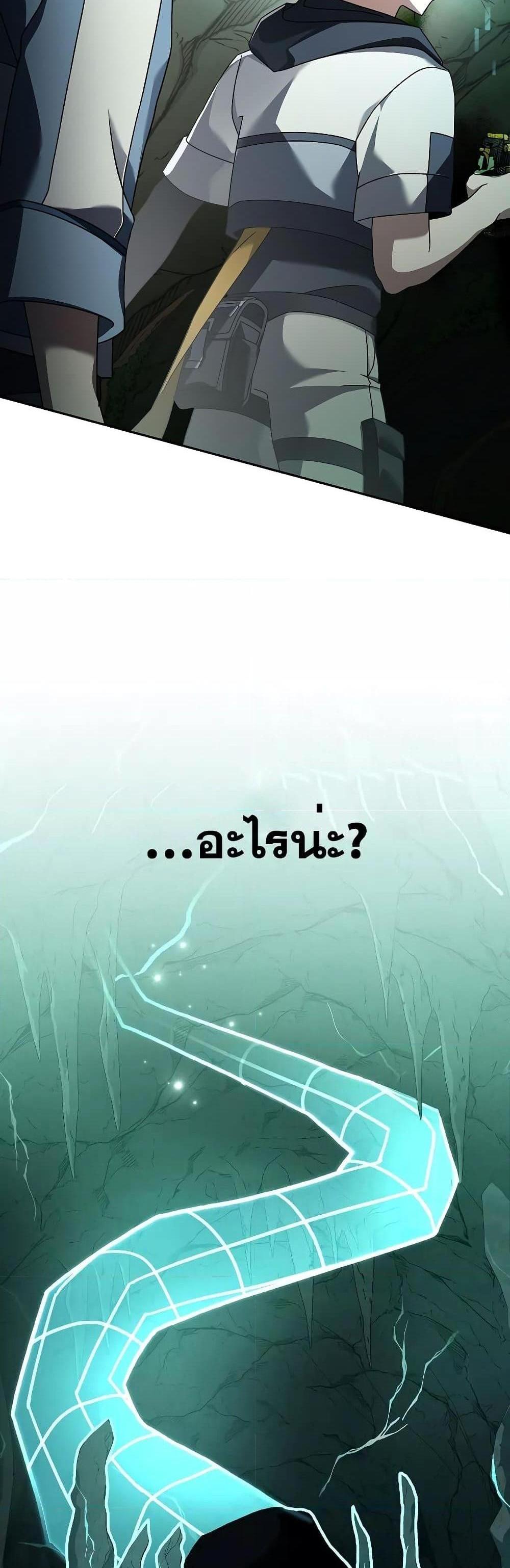 The Novel’s Extra (Remake) แปลไทย