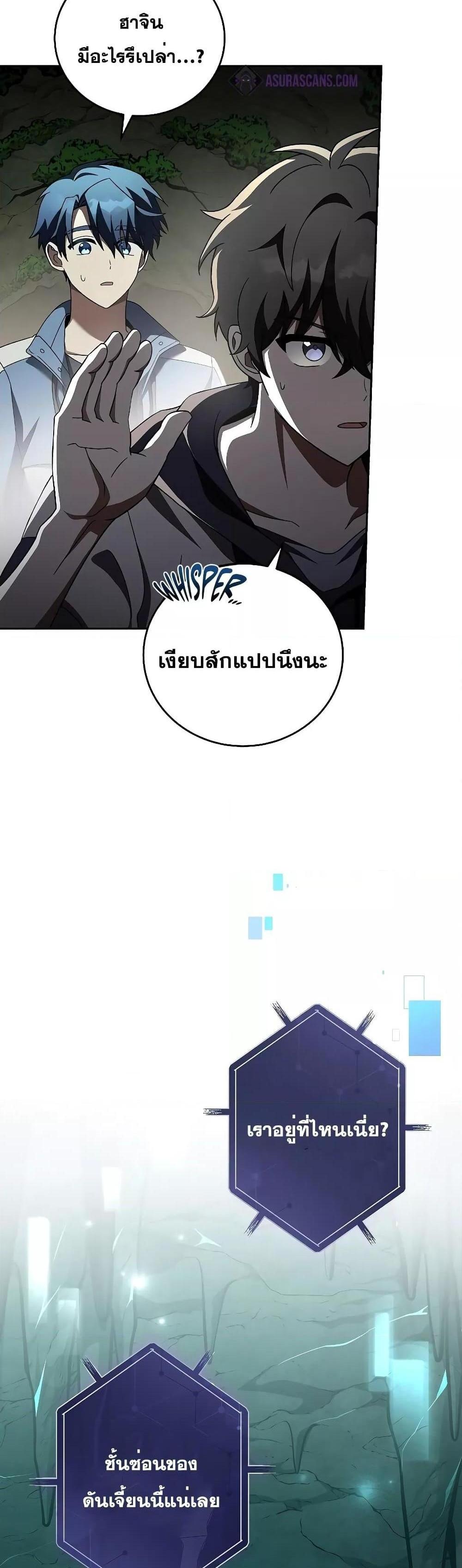 The Novel’s Extra (Remake) แปลไทย