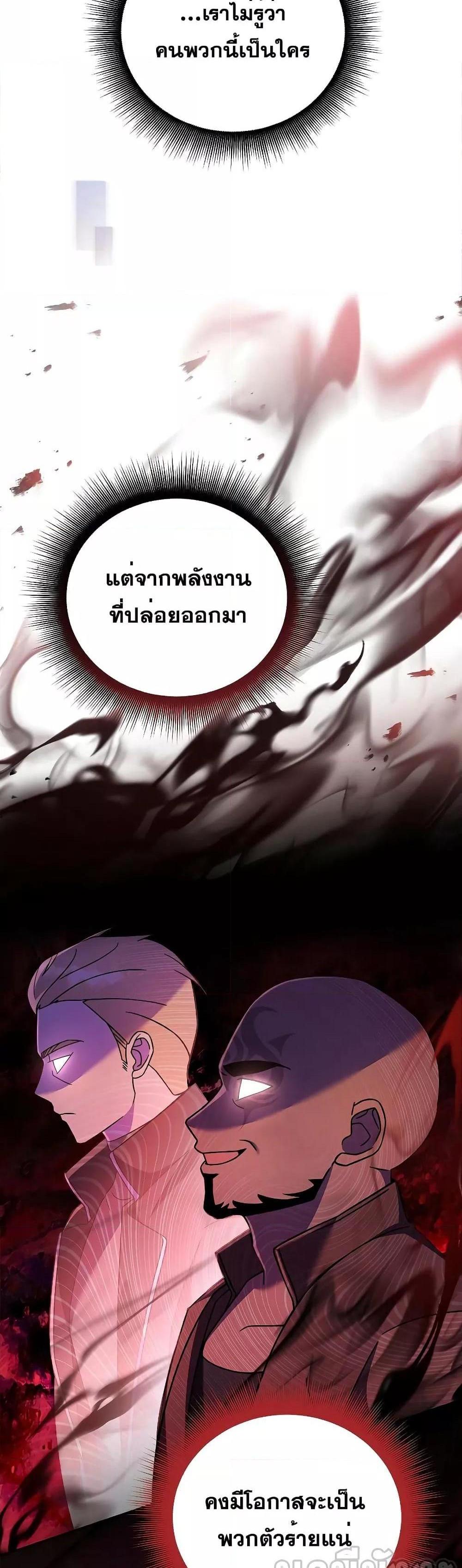 The Novel’s Extra (Remake) แปลไทย