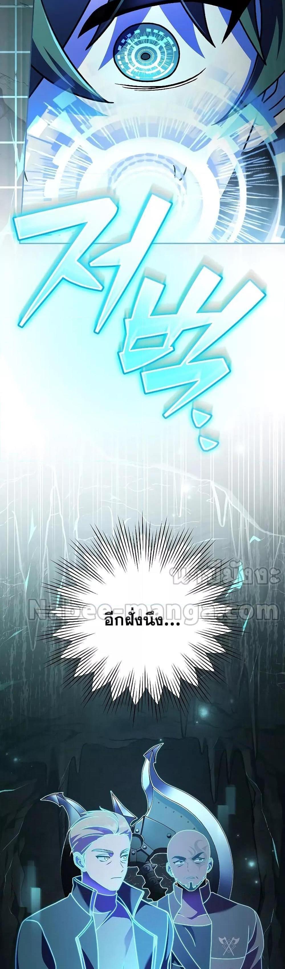 The Novel’s Extra (Remake) แปลไทย