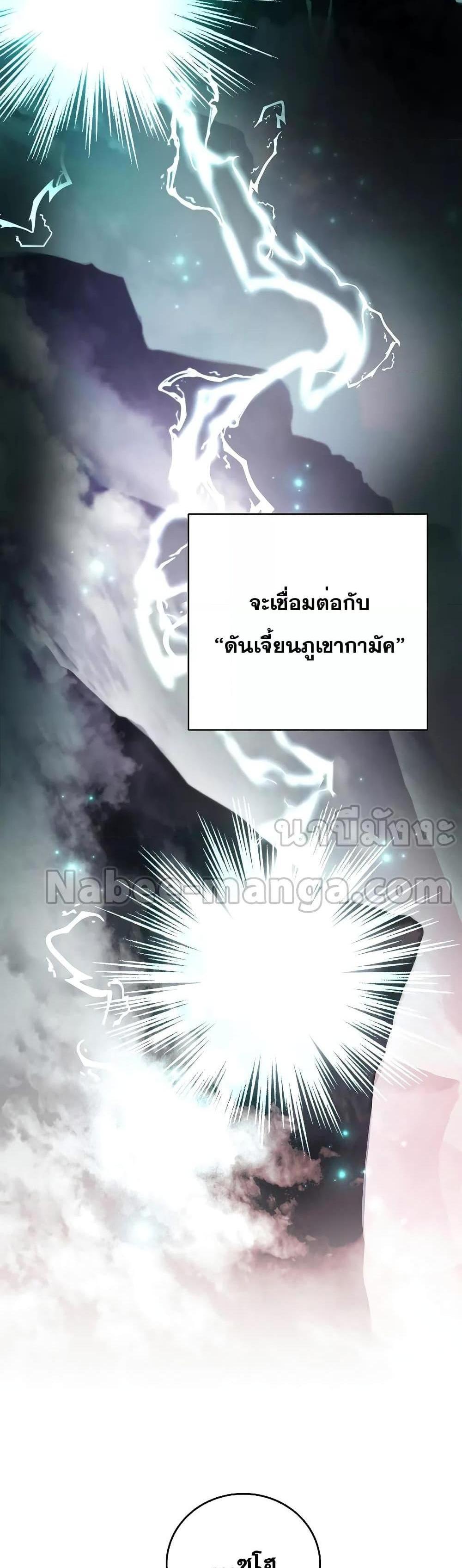 The Novel’s Extra (Remake) แปลไทย