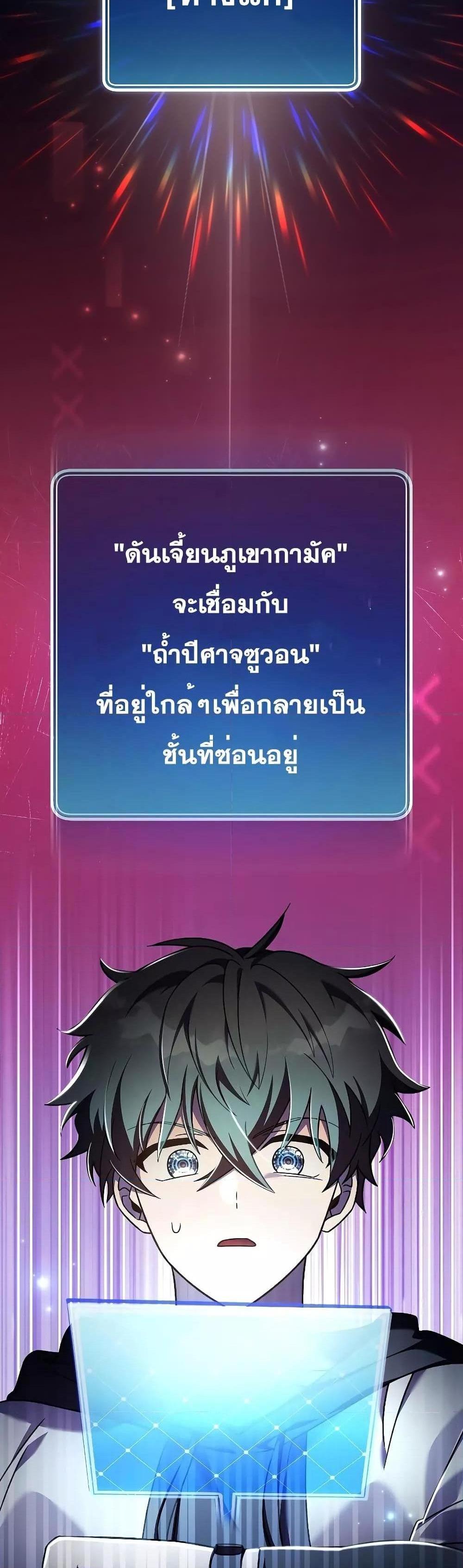 The Novel’s Extra (Remake) แปลไทย